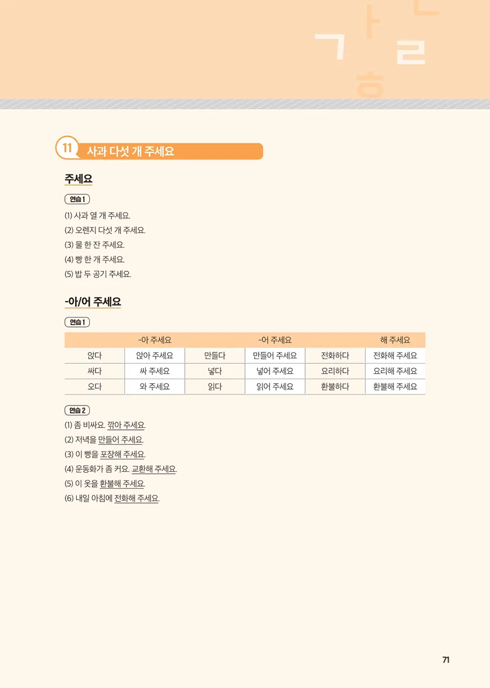 English_1_page_61