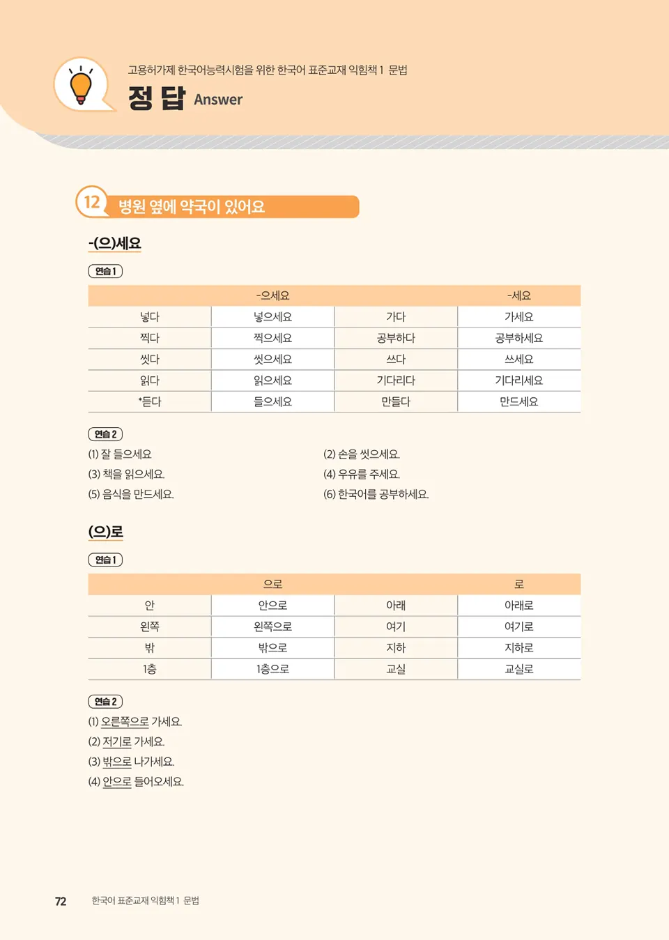 English_1_page_62