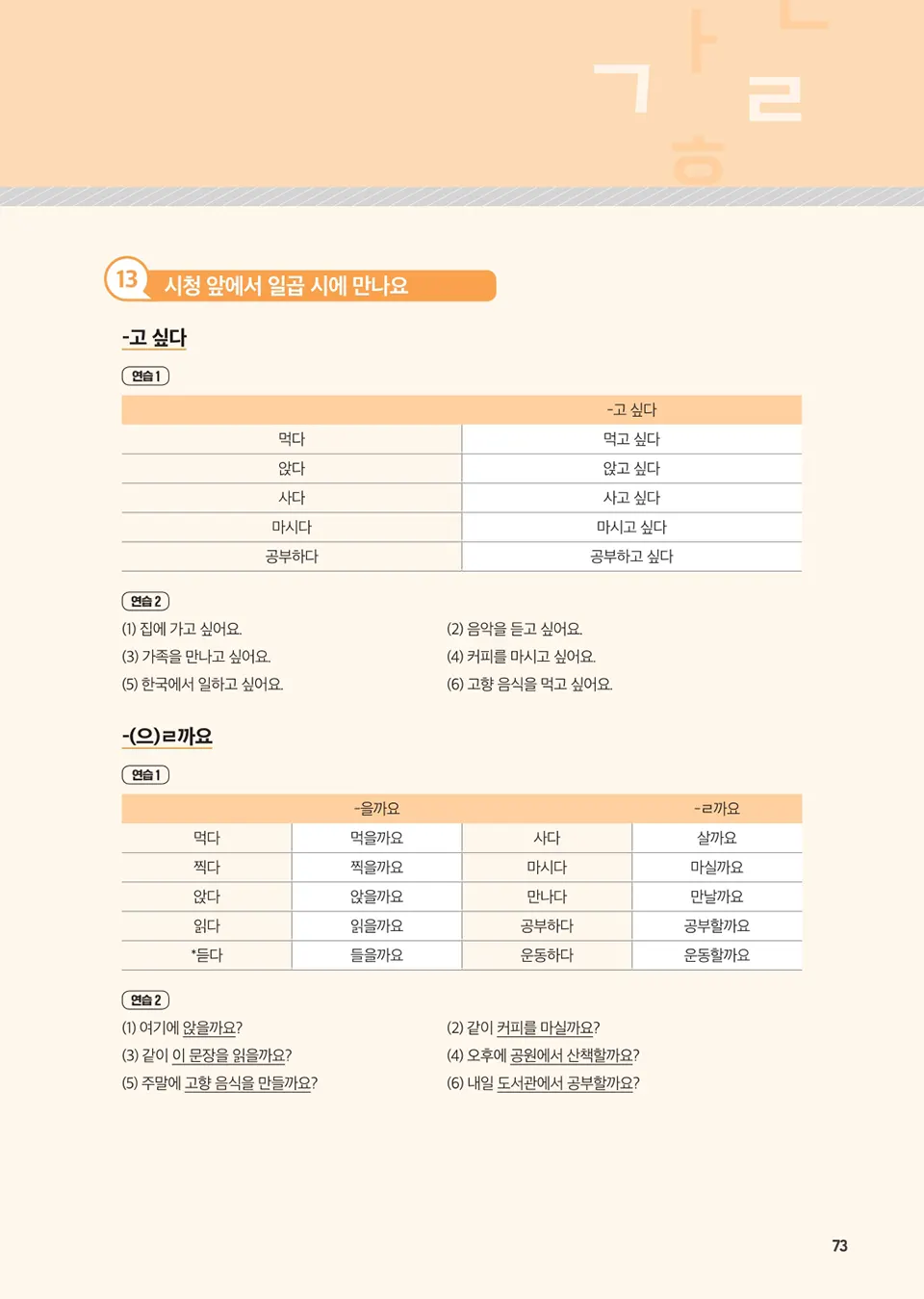 English_1_page_63