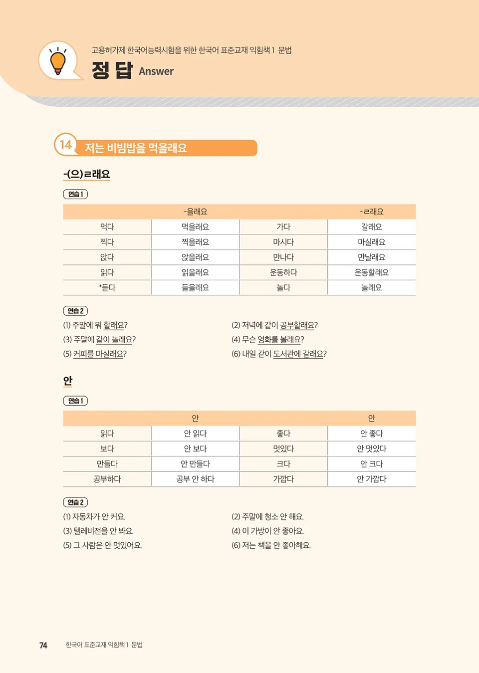 English_1_page_64