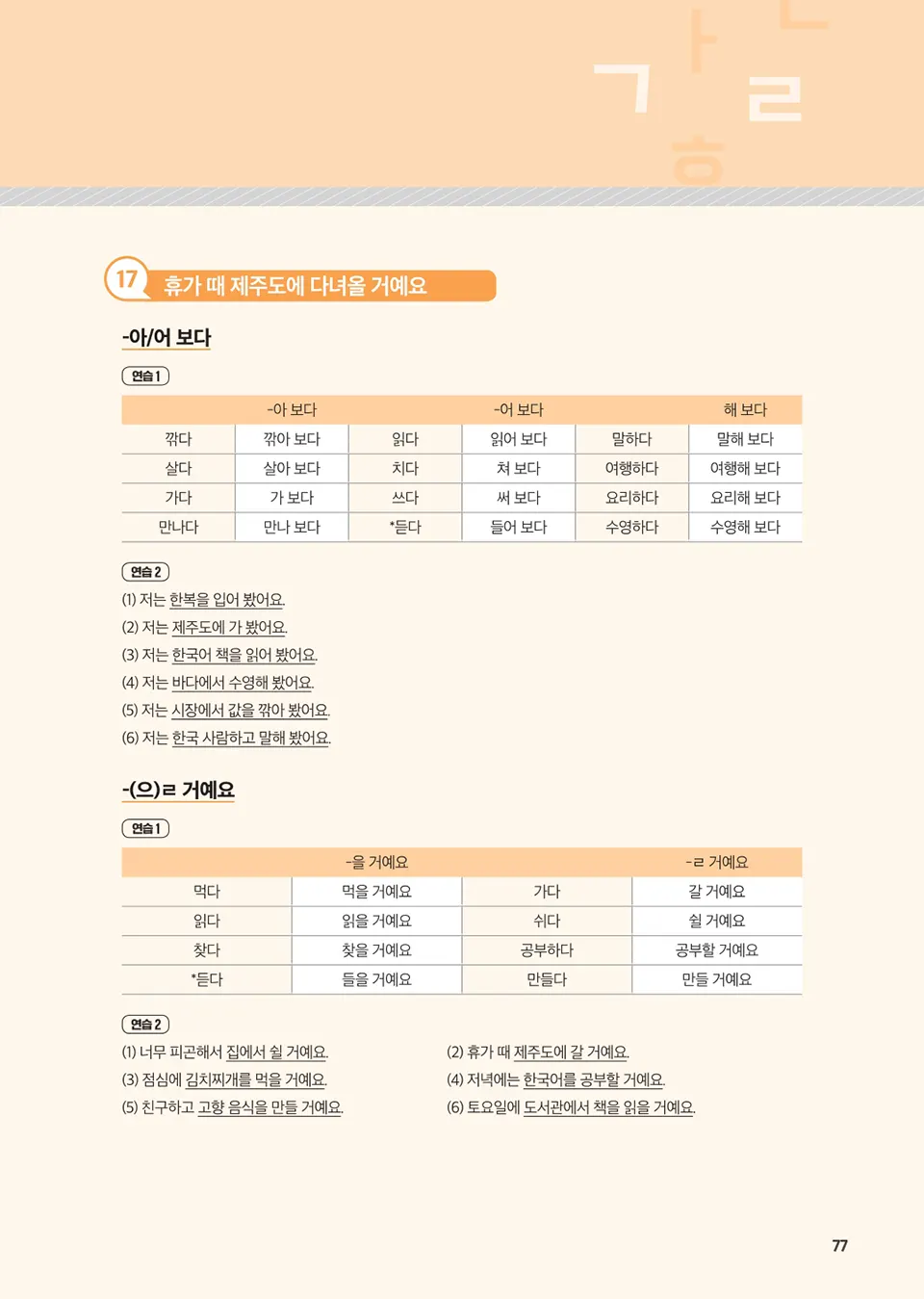 English_1_page_67