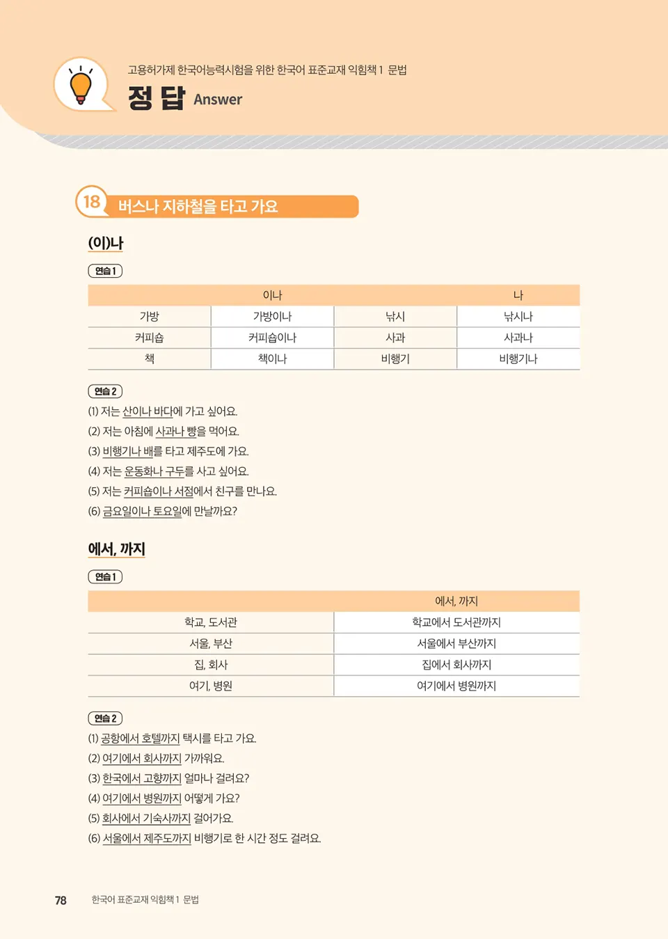 English_1_page_68