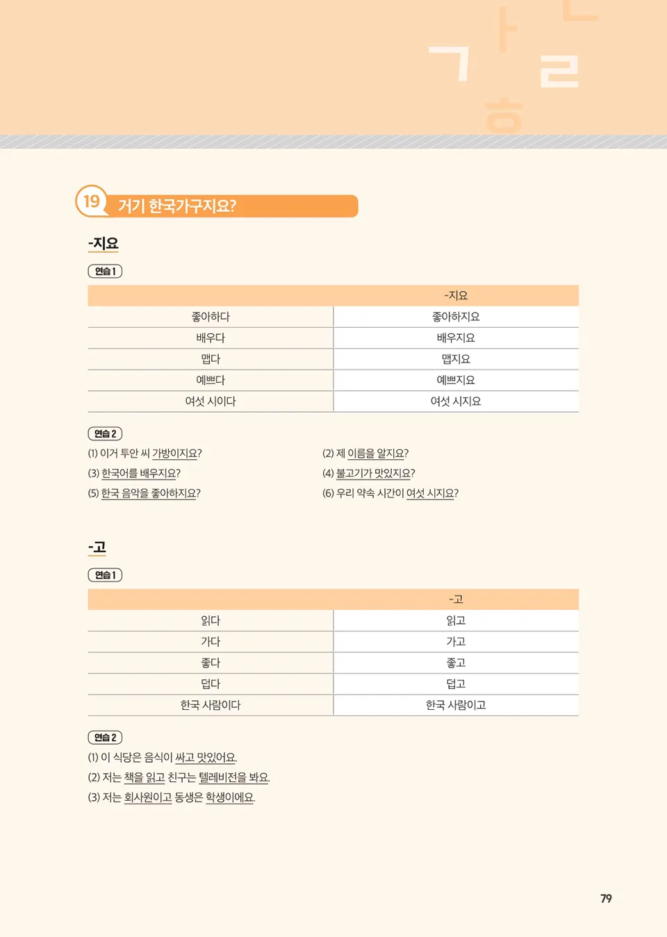 English_1_page_69