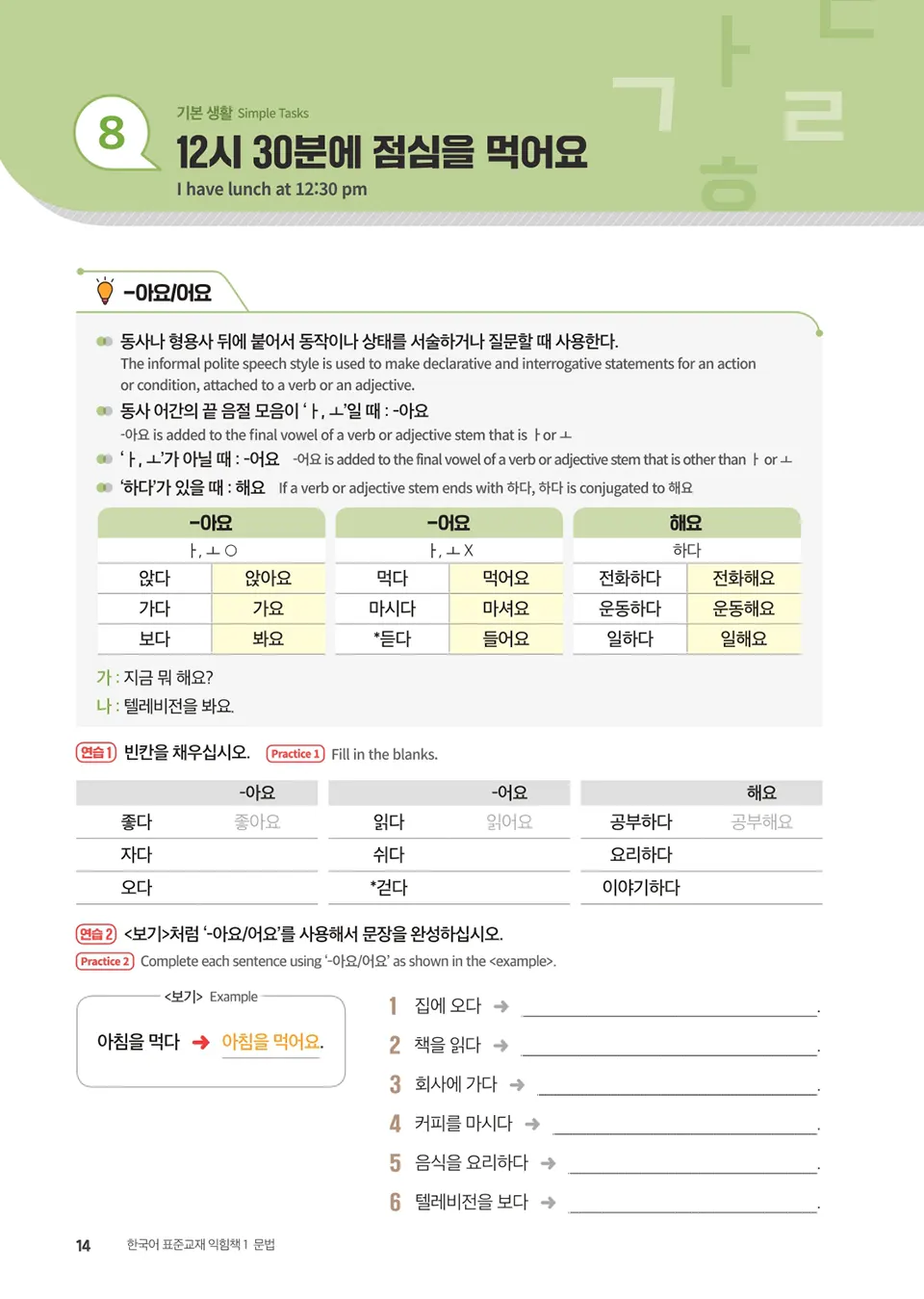 English_1_page_7