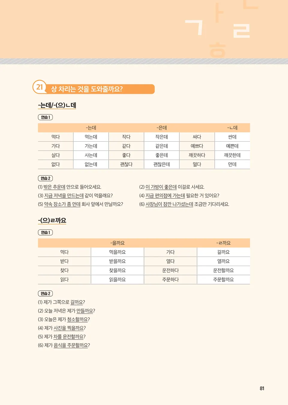English_1_page_71