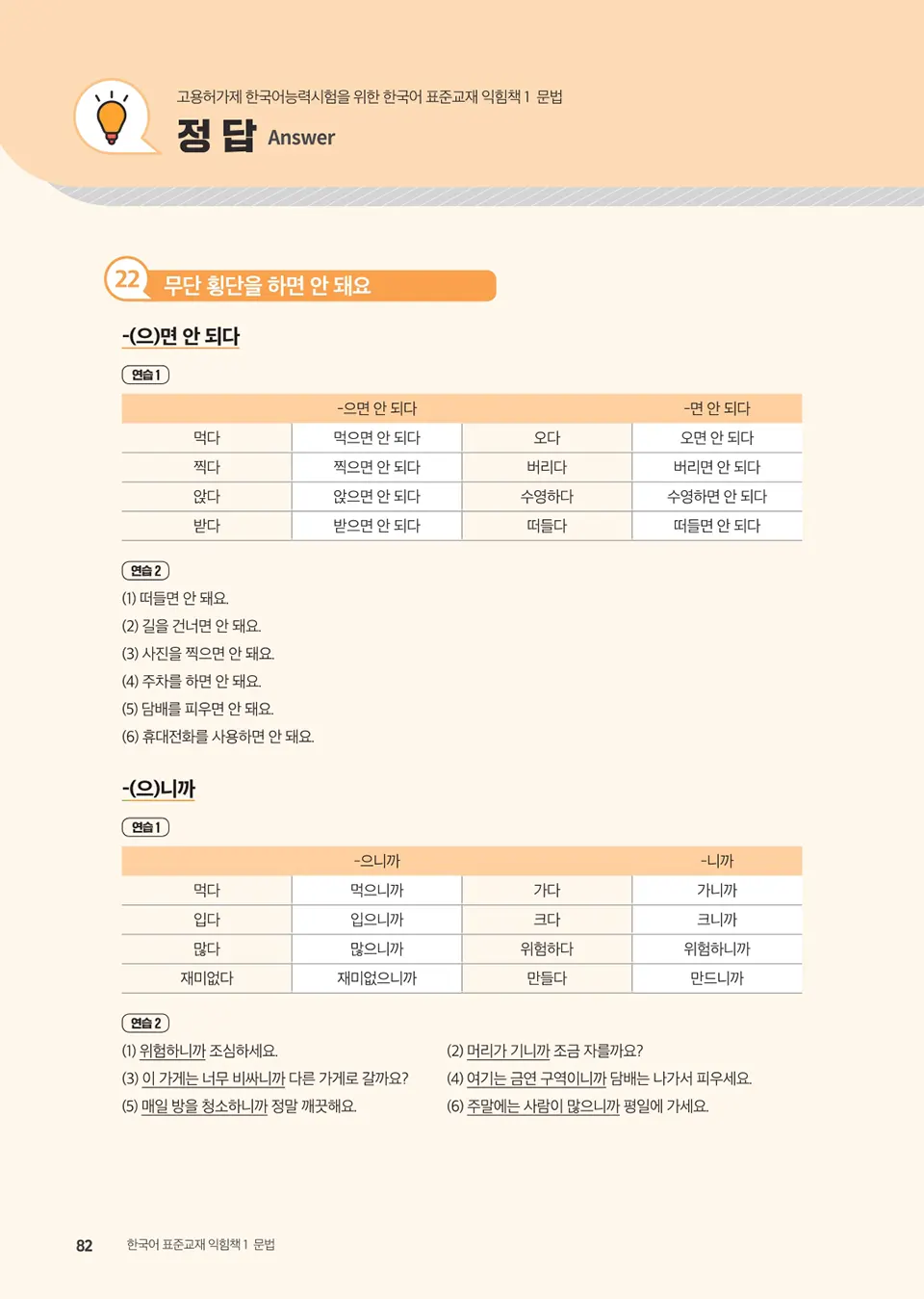English_1_page_72