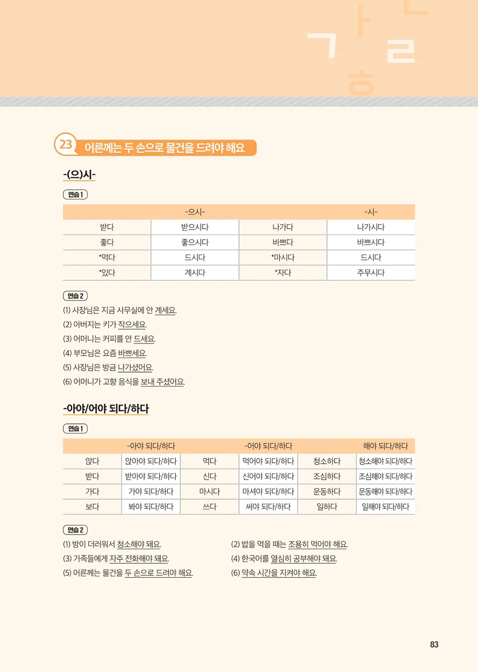 English_1_page_73