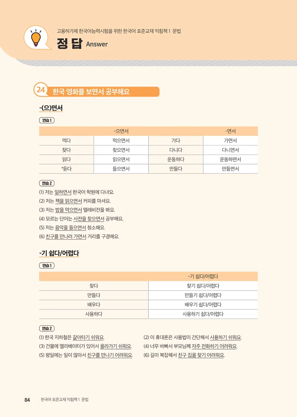 English_1_page_74