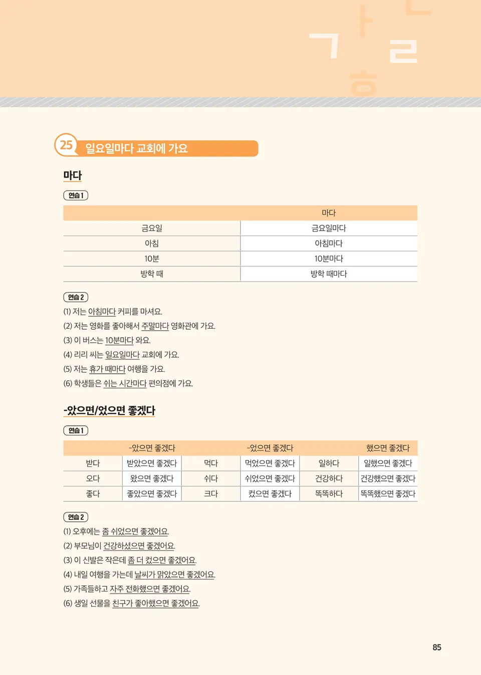 English_1_page_75