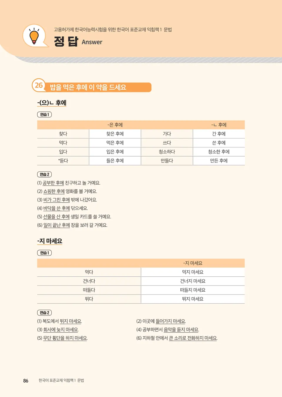 English_1_page_76