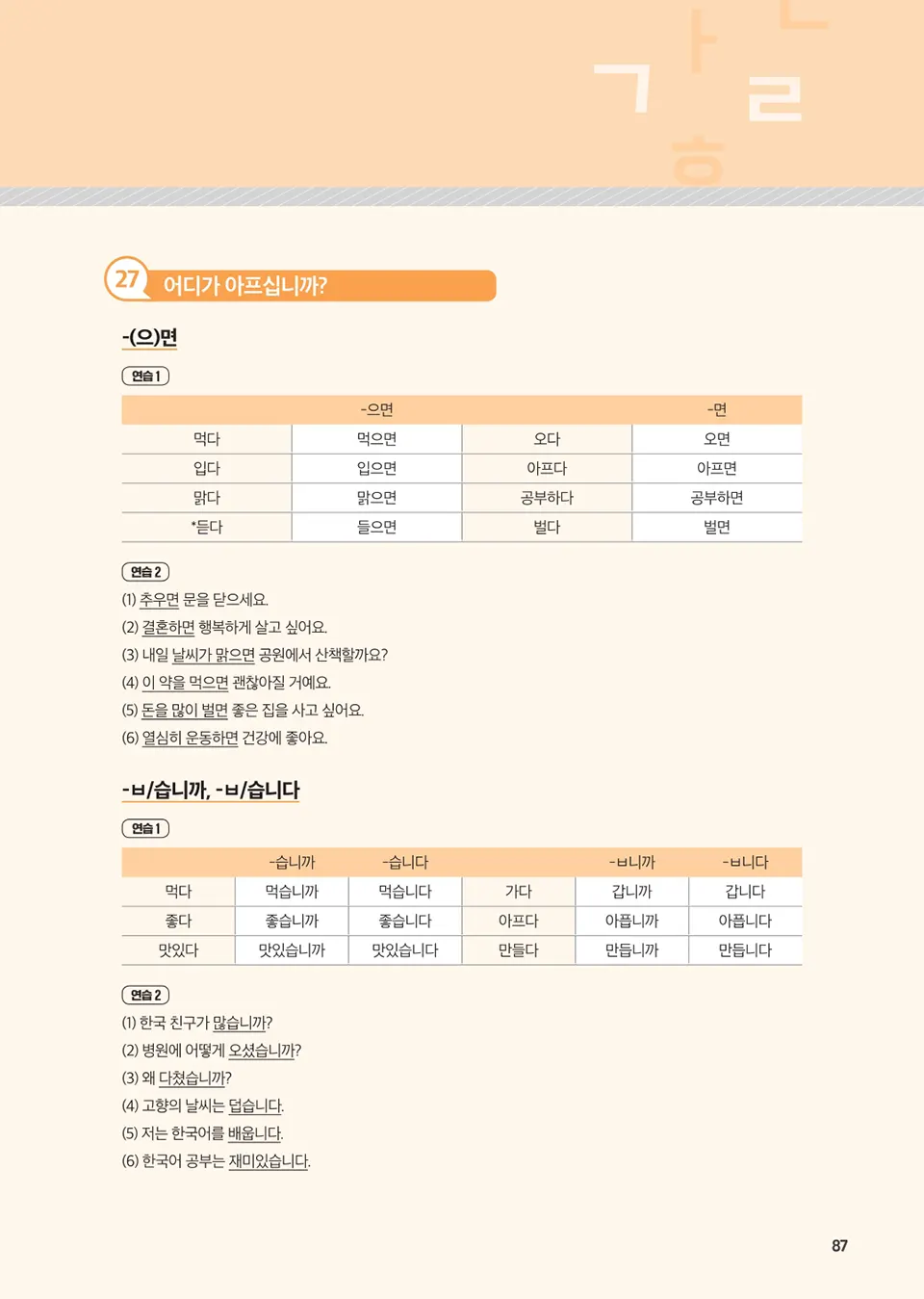 English_1_page_77