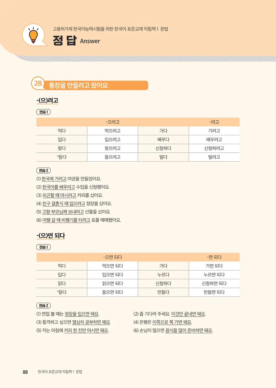 English_1_page_78