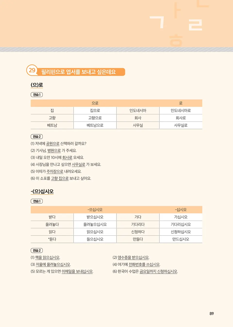 English_1_page_79