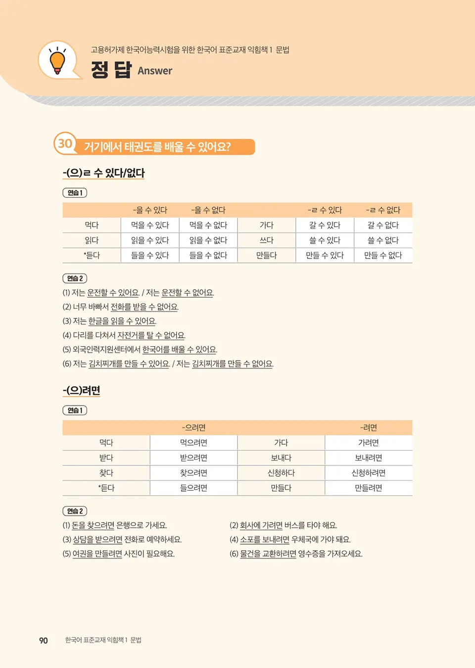 English_1_page_80