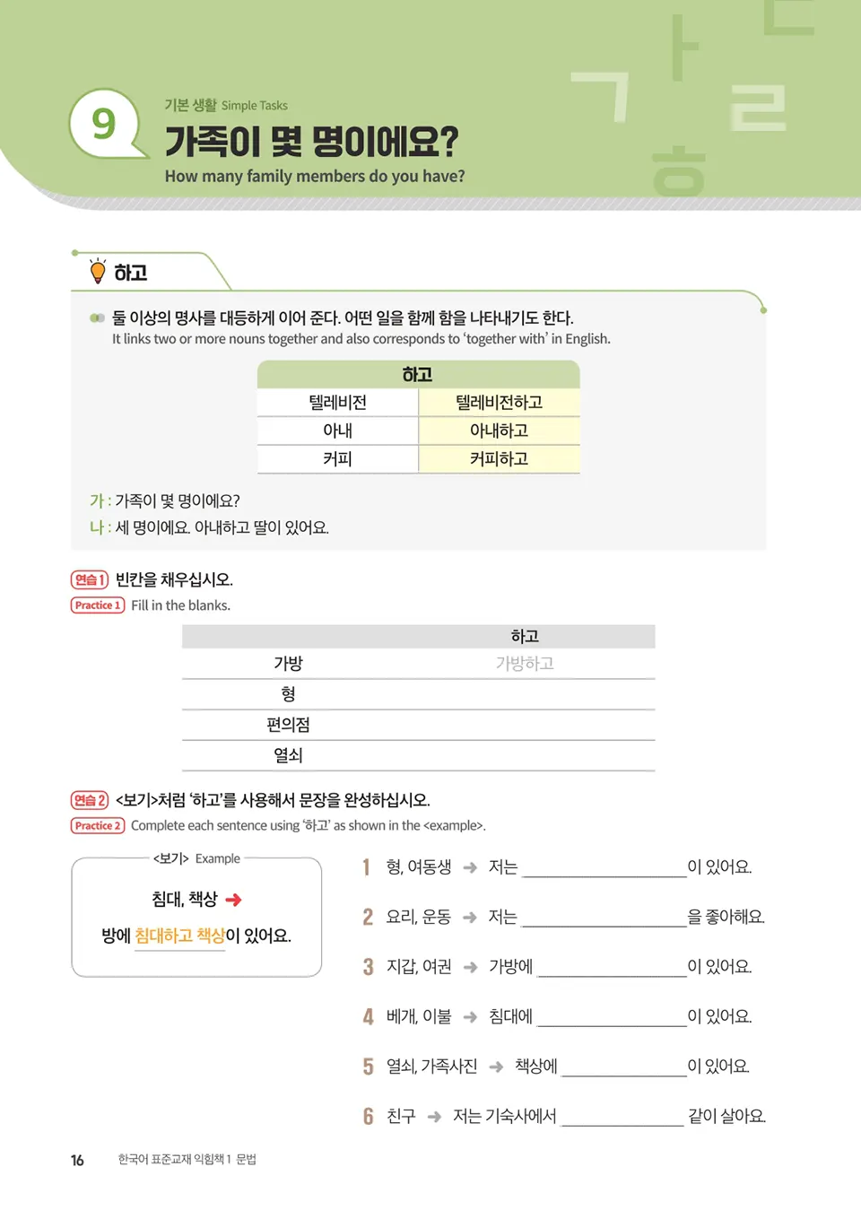 English_1_page_9