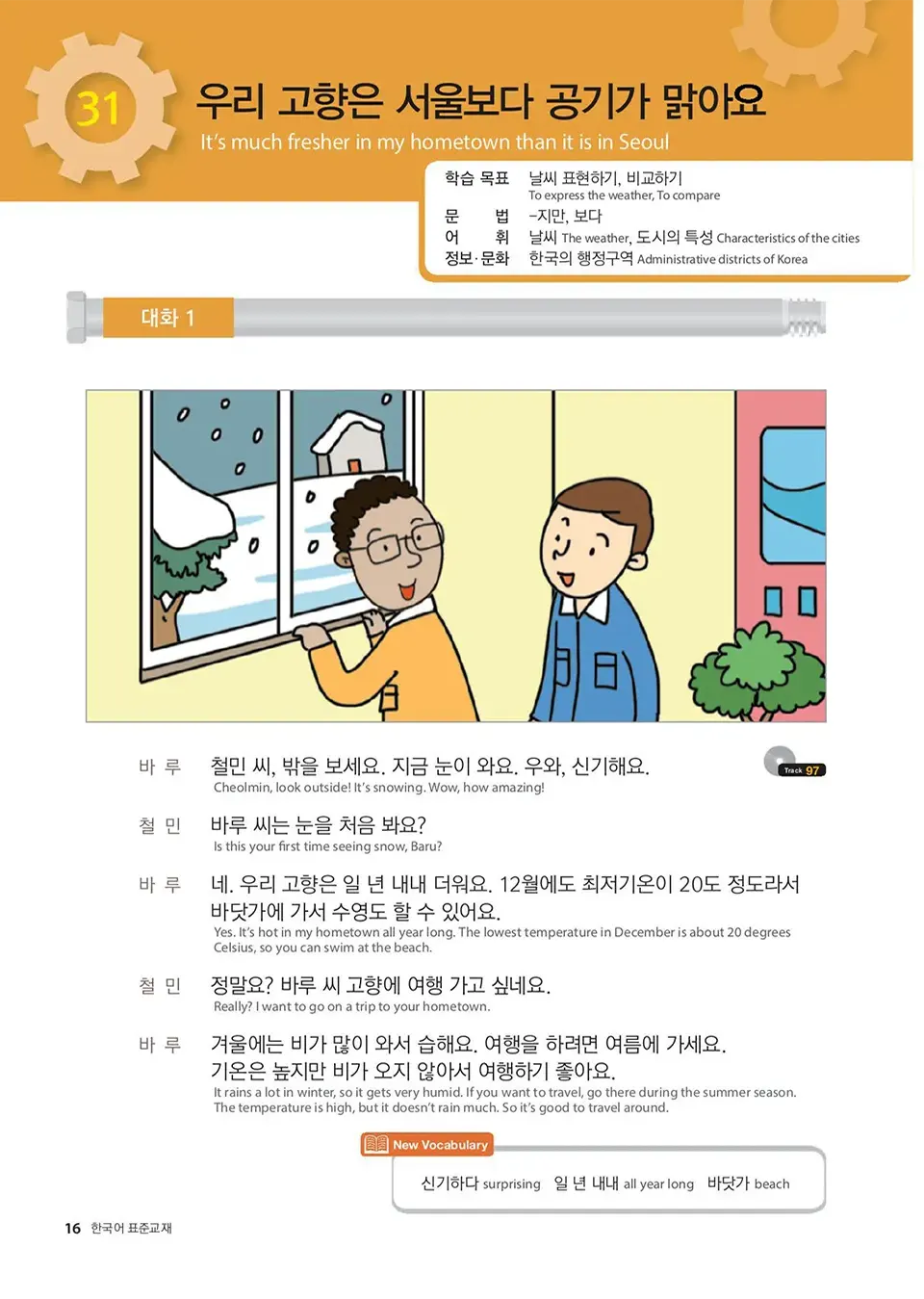 Korean_2_page_16